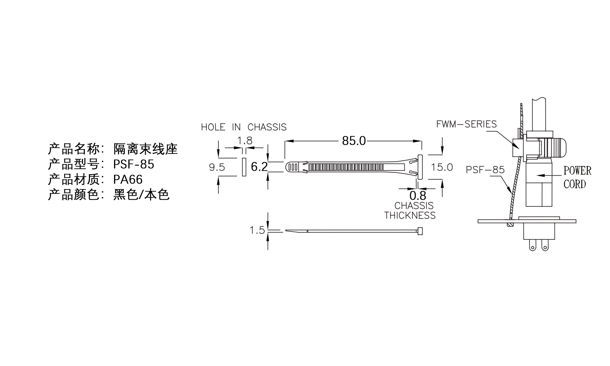 隔离束线座 PSF-85